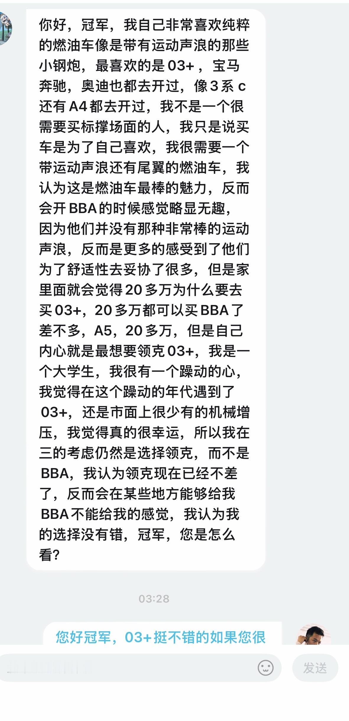 换做是各位，会买全新03+还是老旧燃油性能车[思考]欣哲频道冠军问答性能车 ​​