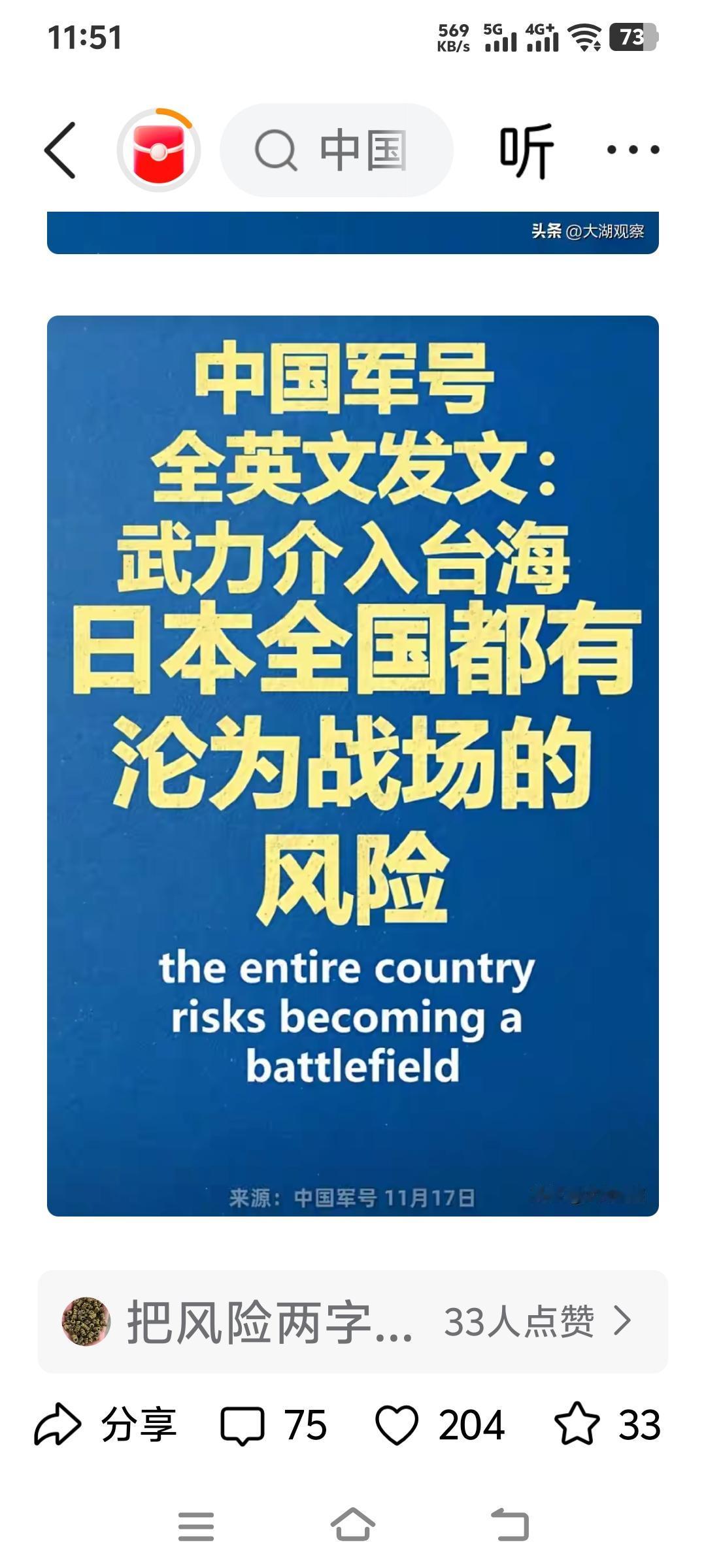 日本首相高市早苗粗暴干涉中国内政，威胁武力介入台海局势，这无疑是在玩火。从历史上