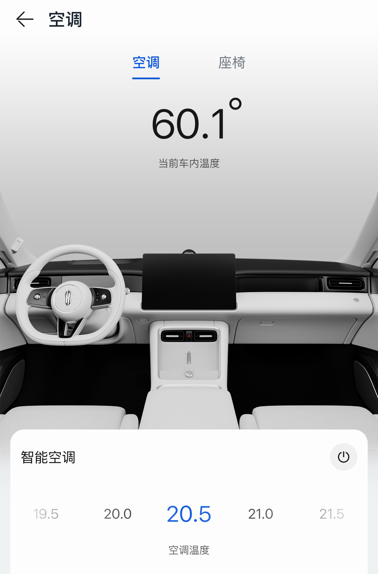 敢不敢看下你车里的温度！ 我车里60度可以蒸桑拿了、还没停多久升温真的快啊！ 重