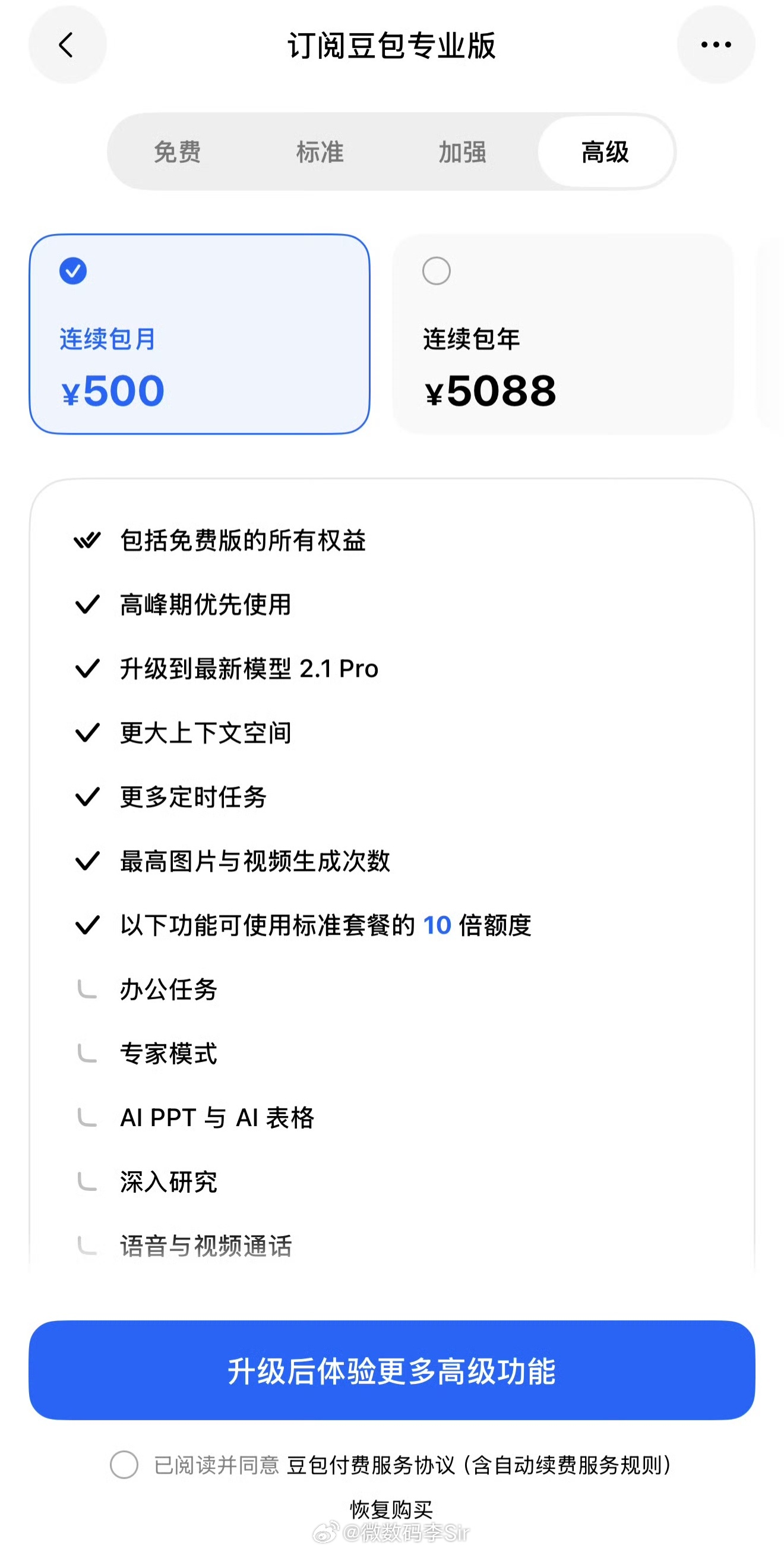 豆包收费功能无所谓，国内那么多AI可选择，又不是只有豆包一家，况且好用的也很多，