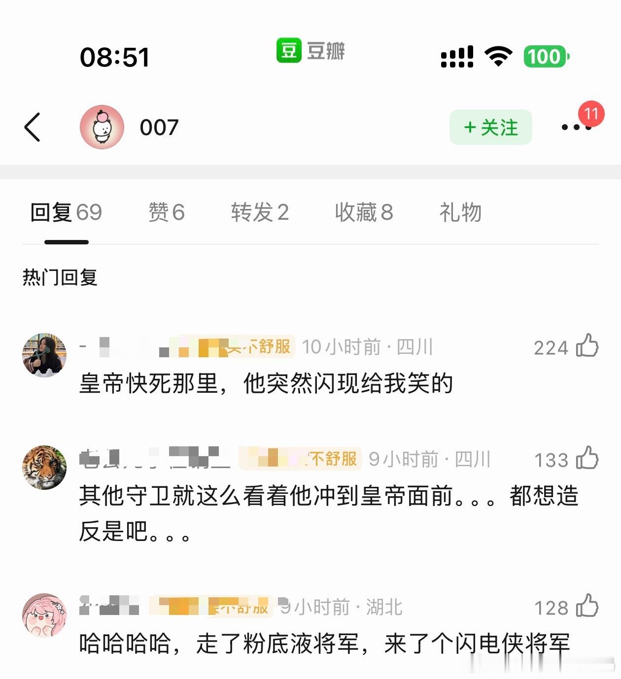 翘楚又出乐子了，网友表示为了给男主辅酶，他都快成闪电侠了，🇺🇸队长都得甘拜下