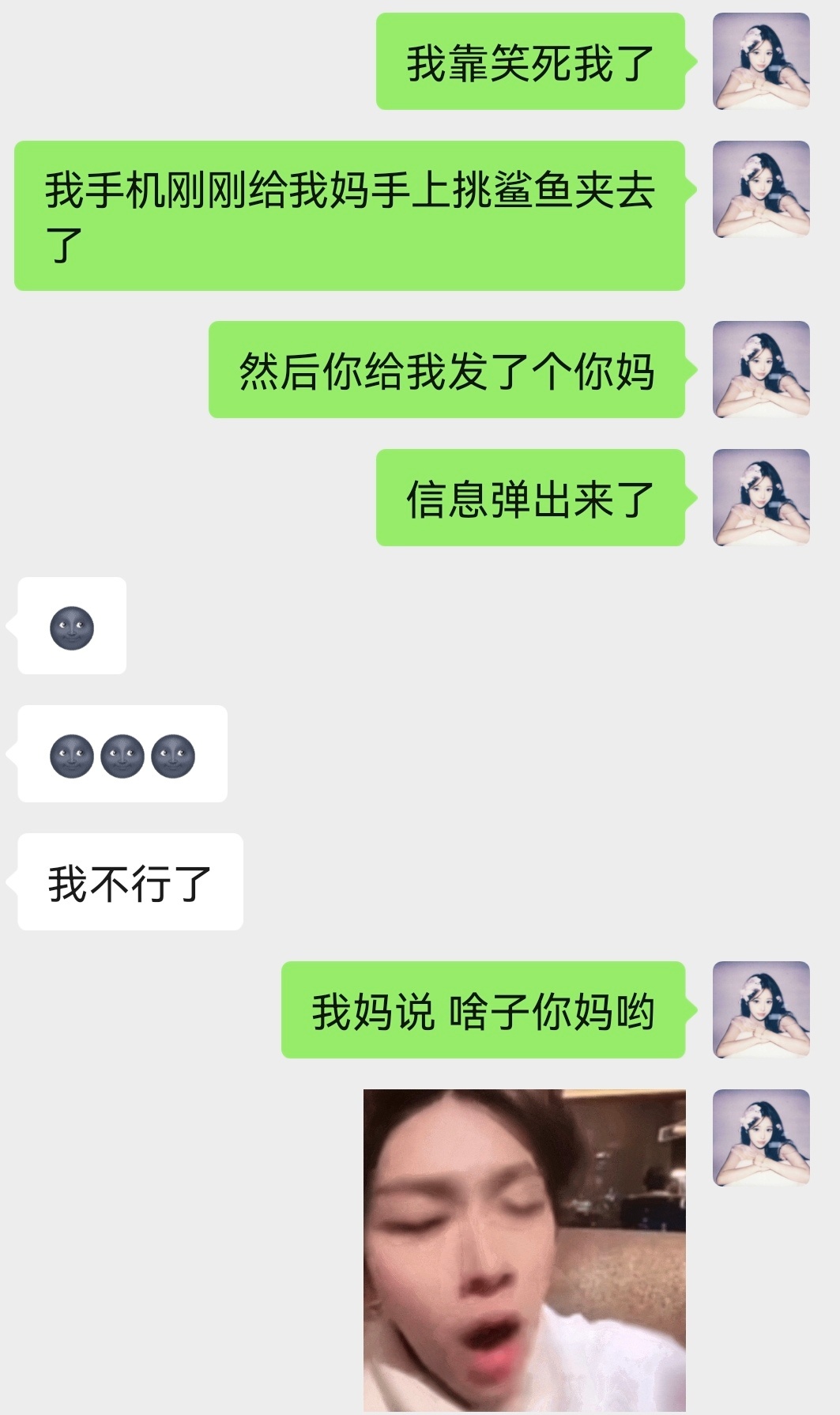 好自为之吧 ​​​