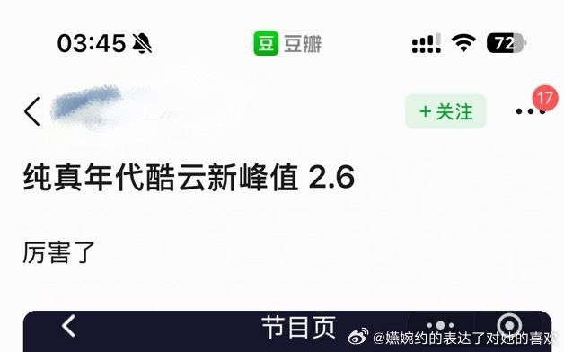 每部剧的剧粉都不想和孙颖莎对打吧，何况是抗日的孙颖莎