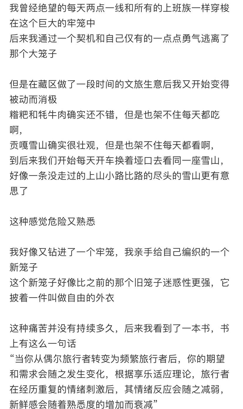 频繁的旅游会让你情感变得钝化 