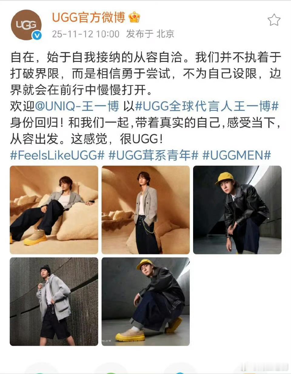 内娱商务价值TOP1️⃣王一博，又解锁新品牌了，厉害了