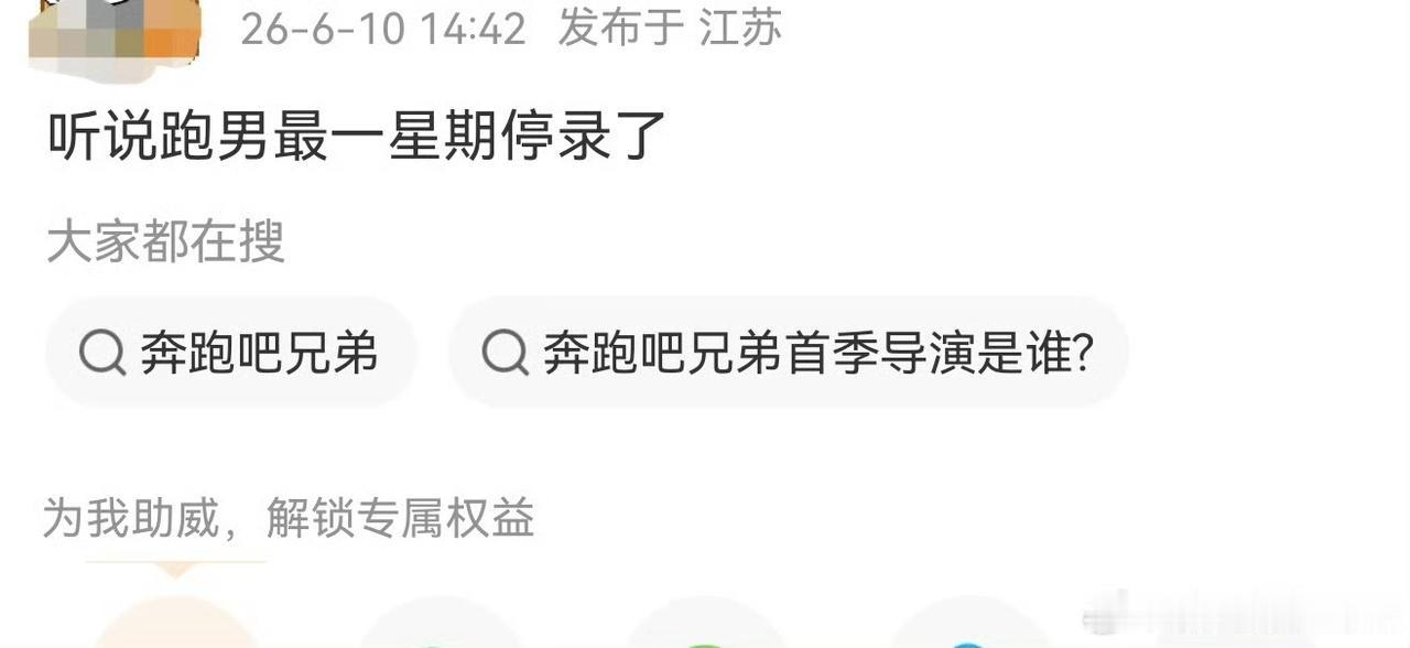 网传跑男最新一期《江山篇》停拍了？那850万会退还吗？[笑哭]