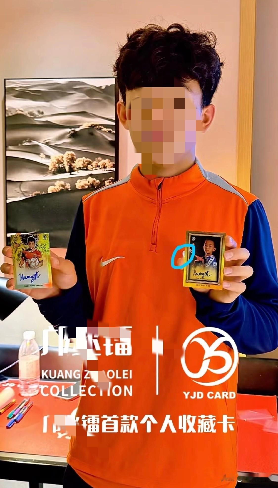 邝兆镭身穿青岛海牛球衣，售卖私人“球星卡”，到底合不合规？到底侵不侵权？！[wh