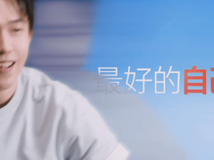 王楚钦MISTINE全球首席防晒代言人好萌😆 