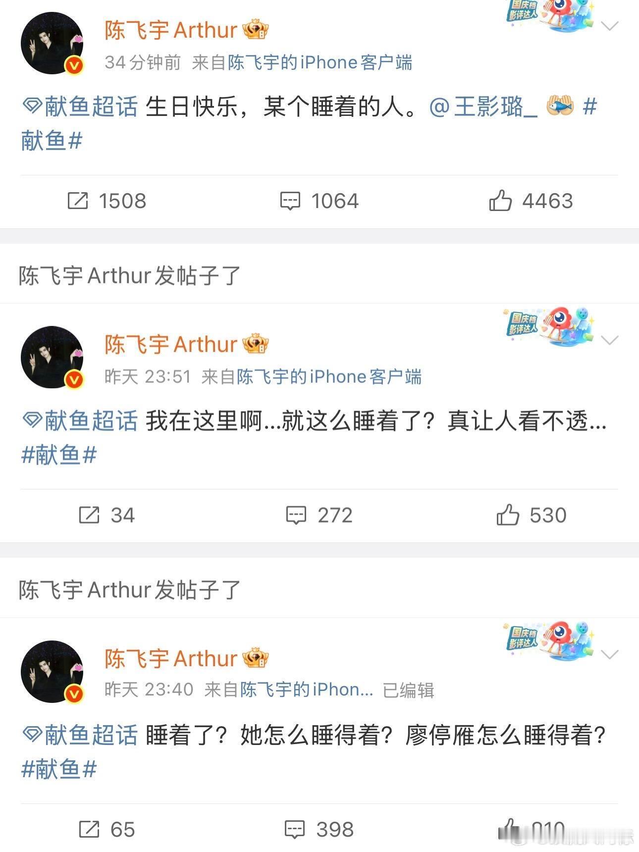 陈飞宇和王影璐这饭好啊，这饭香啊[哇][哇][哇] ​​​