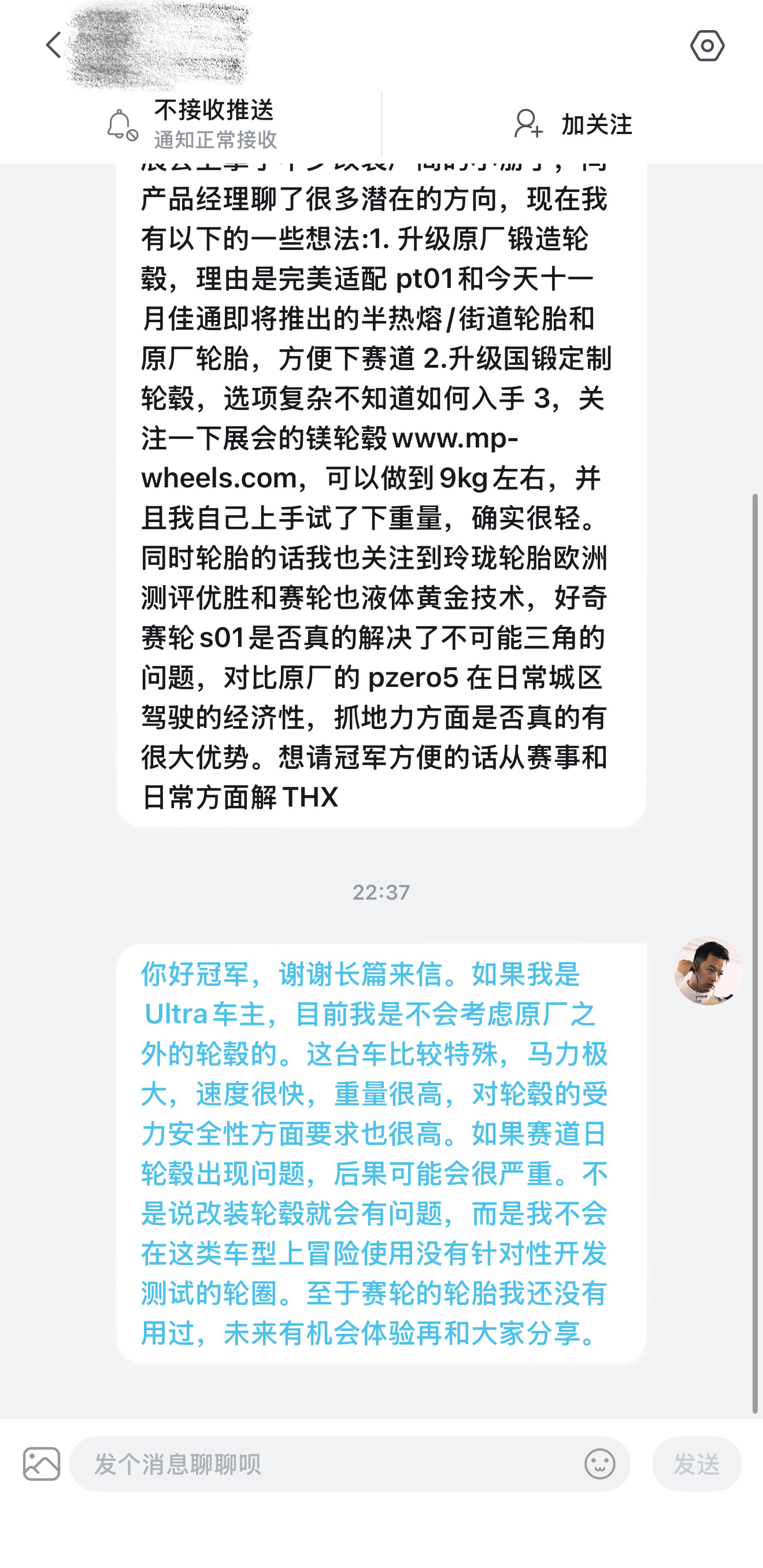 我不会给SU7 Ultra 改轮圈你好冠军，谢谢长篇来信。如果我是Ultra车主