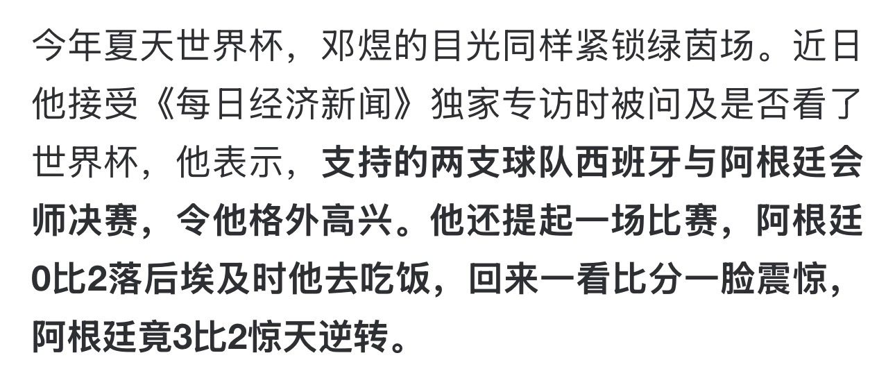 昨晚朋友圈也是小炸一波，还有朋友给我发这些图😂哦哦邓老师也是阿萨塔，建议查一下