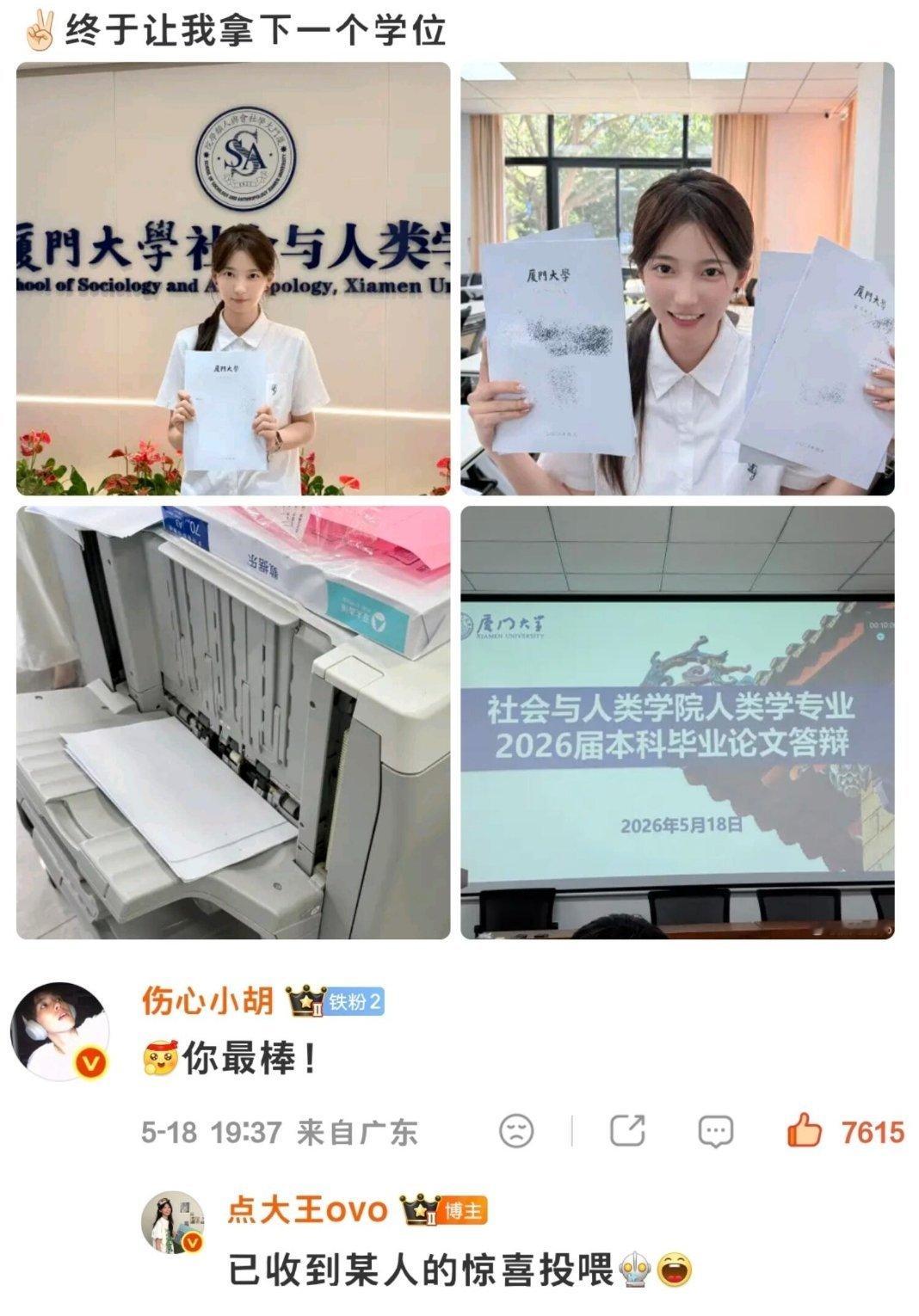 满分女张照愉！！点大王你超棒的！她可是摩羯呀，很卷的怦然心动20岁  | 