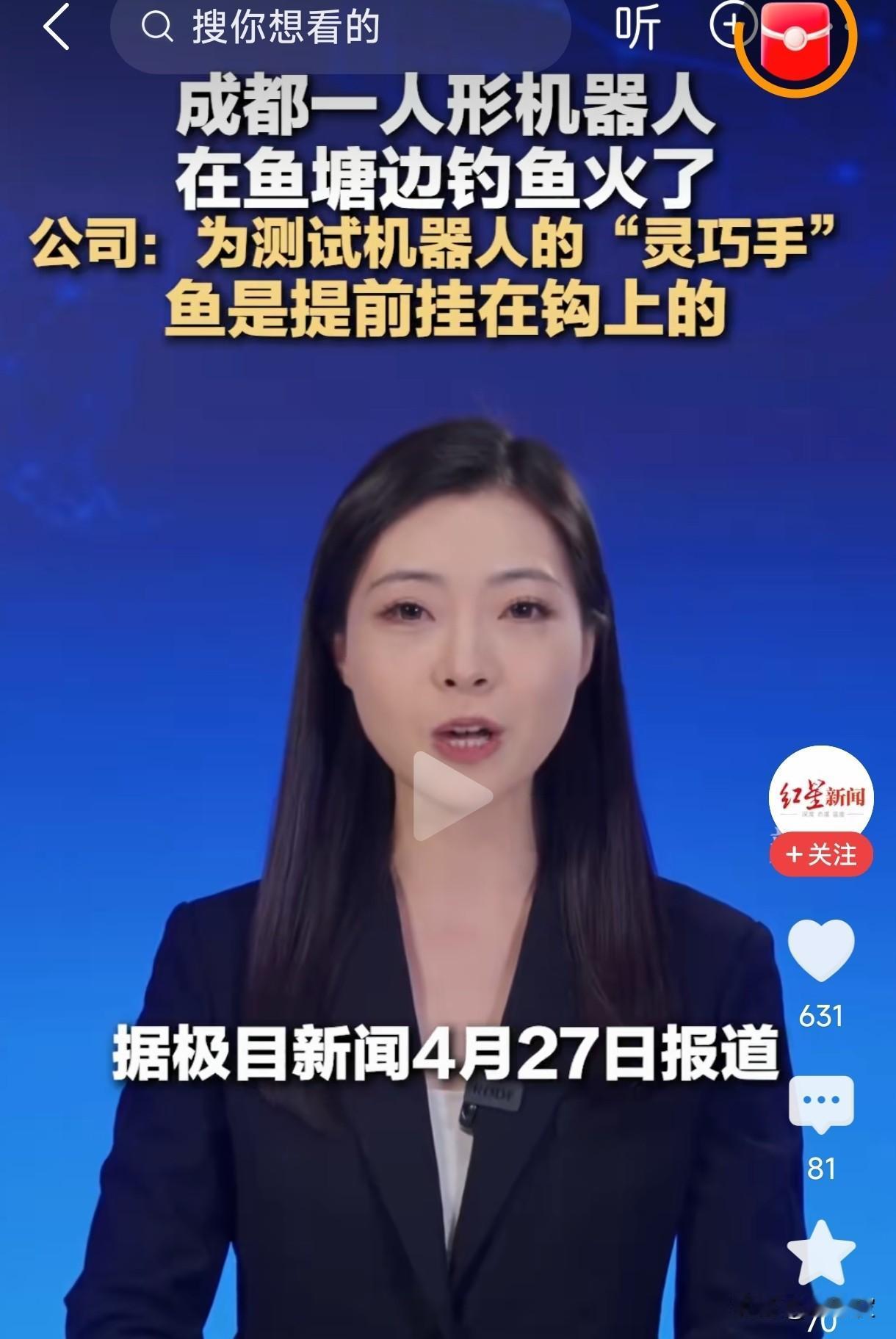 它就不能干点正事吗？比如帮忙做家务，照顾病人，或者一些高危作业，能为人类减少劳累