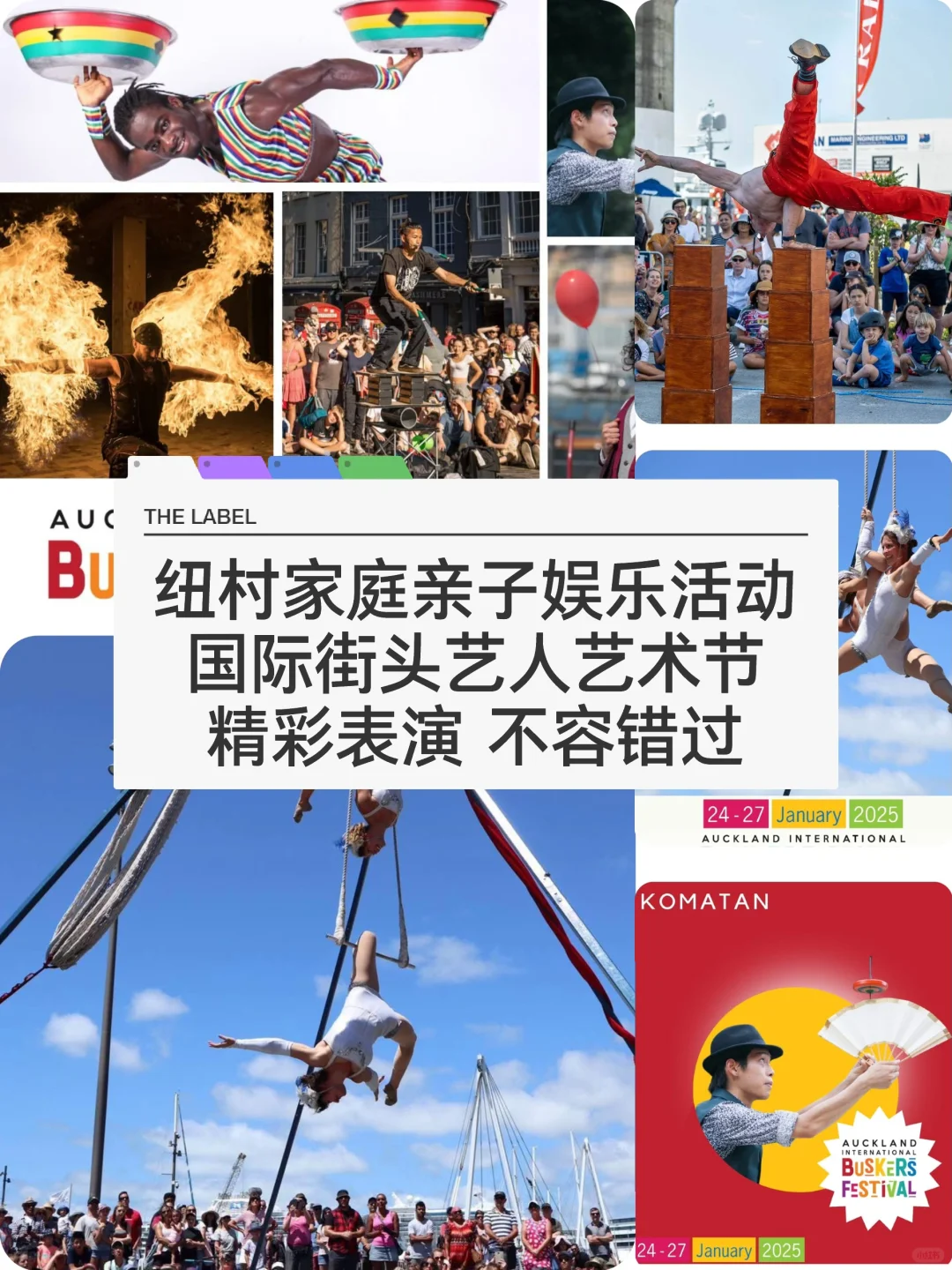 🇳🇿 不容错过 纽村第25届街头艺人表演来啦