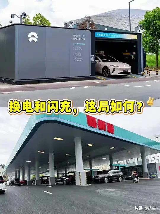 换电和闪充站哪个