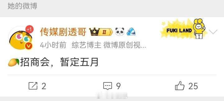 女子推理社女子推理社第三季 下个月就能知道女推第三季的排播了女子推理社‖ 