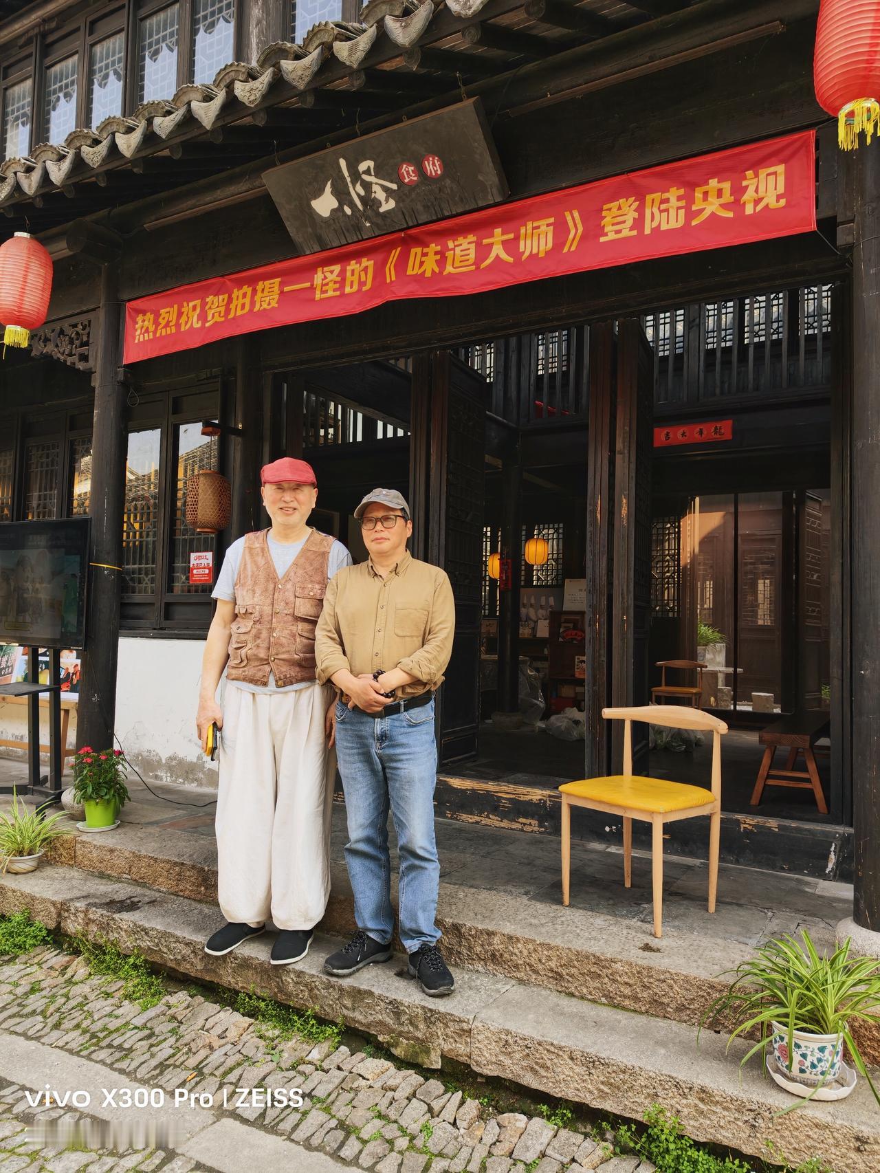 好兄弟唐宏伟昨天来苏州甪直古镇来看望一怪，宏伟兄是无锡小有影响的书画家，现为无锡