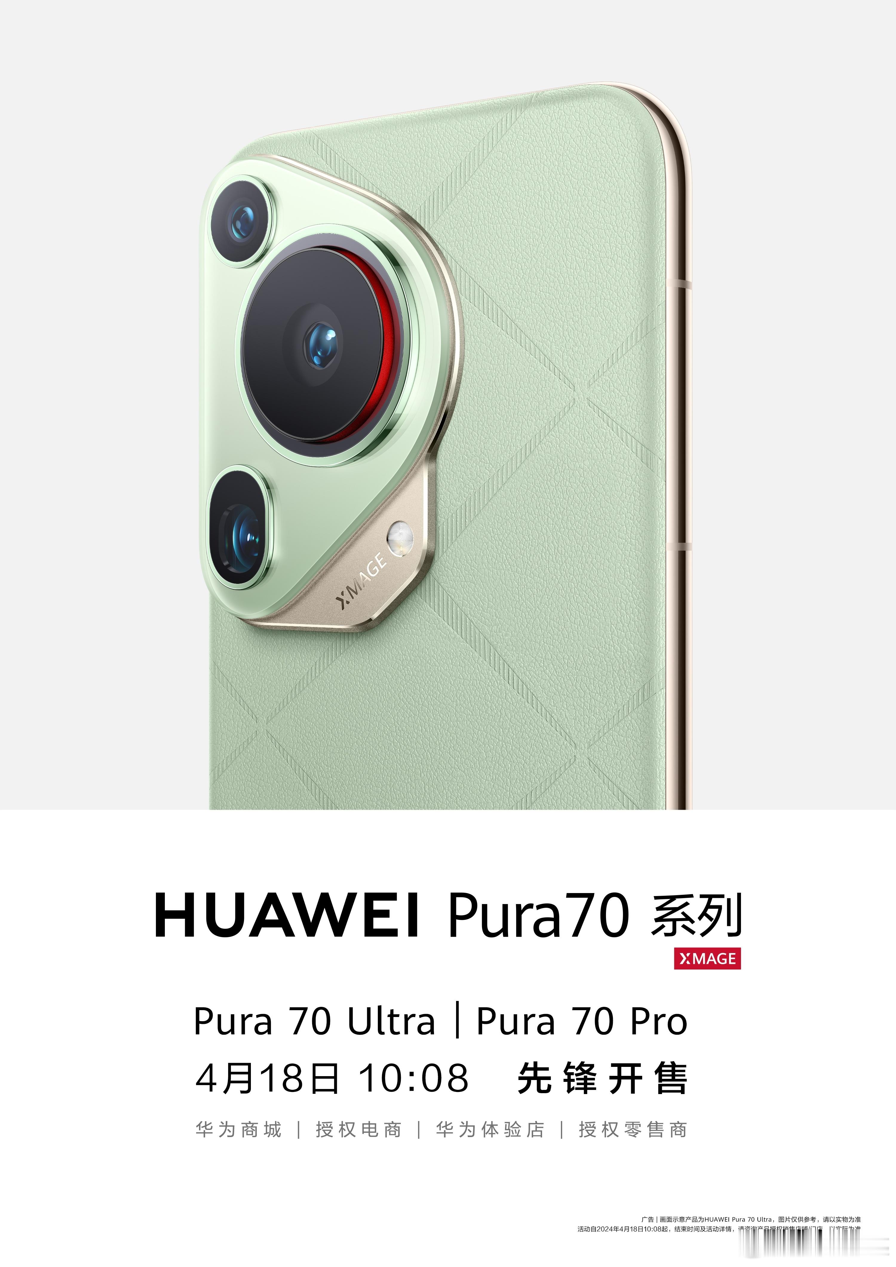 #华为P70#咋是这热搜，不应该是Pura70吗？哈哈哈哈，话说，你们抢到了吗？