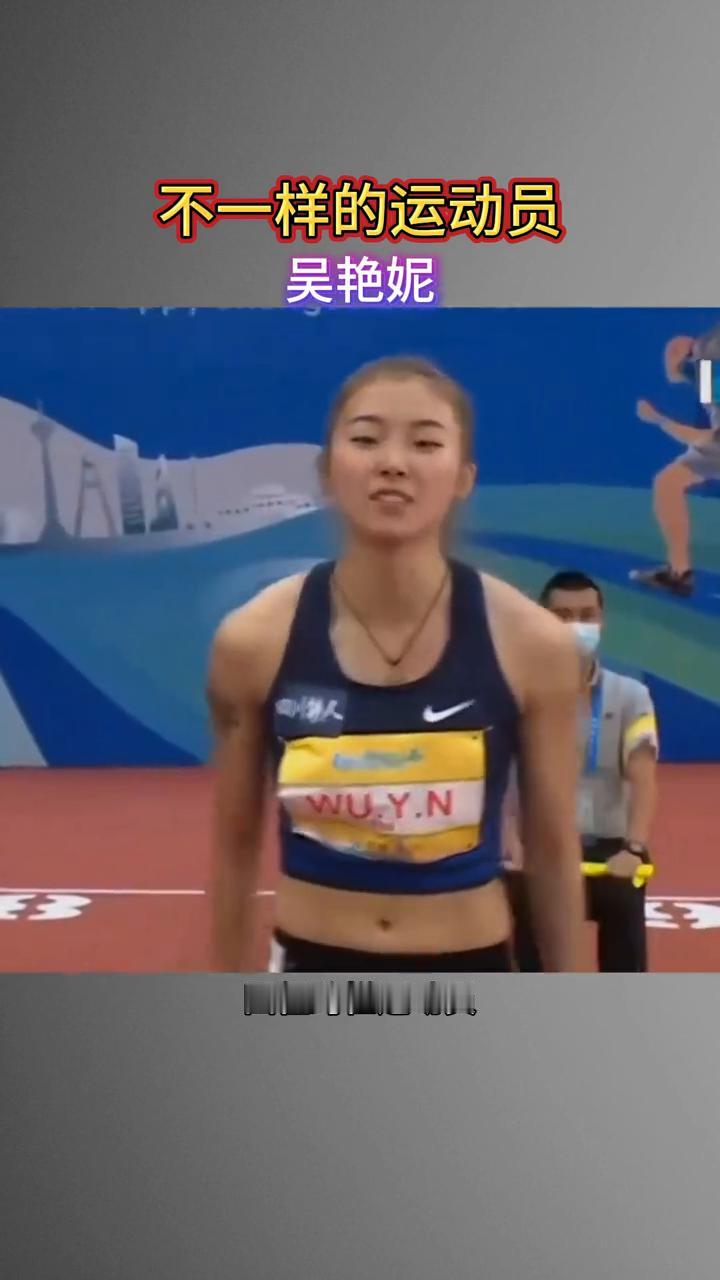 不一样的运动员。
吴艳妮。
有人说她是被体育耽误的好演员，也有人说她实力不是最强