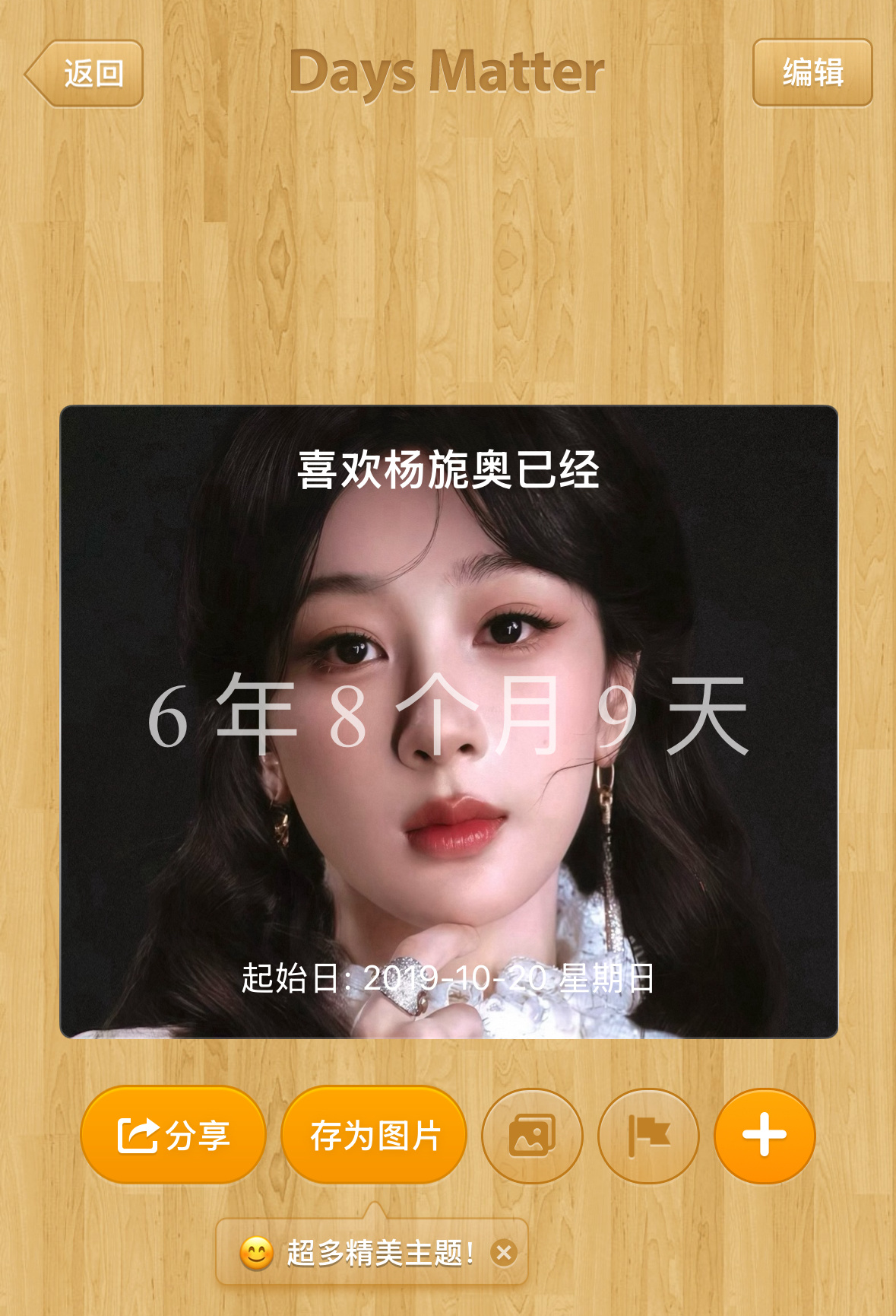 杨紫 等了快了6多年，终于等来了视后第一场线下！7月4日广州抖音心动榜，积攒了好