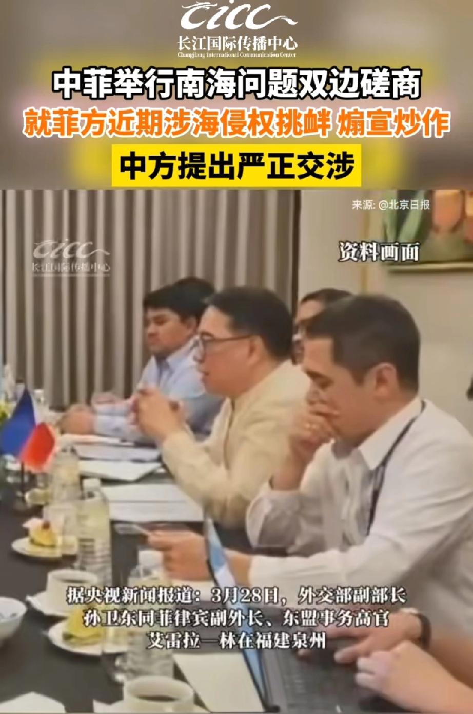 中菲在泉州谈判，菲律宾提出两大蛮横要求！
 
中菲在泉州谈判，菲律宾提出两大蛮横