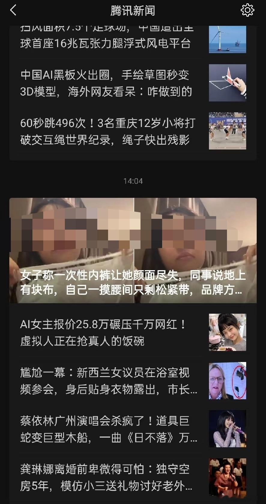 名创优品一次性内裤 颜面尽失真的社会性死亡，我就知道绝对要上热搜了，名创优品你长