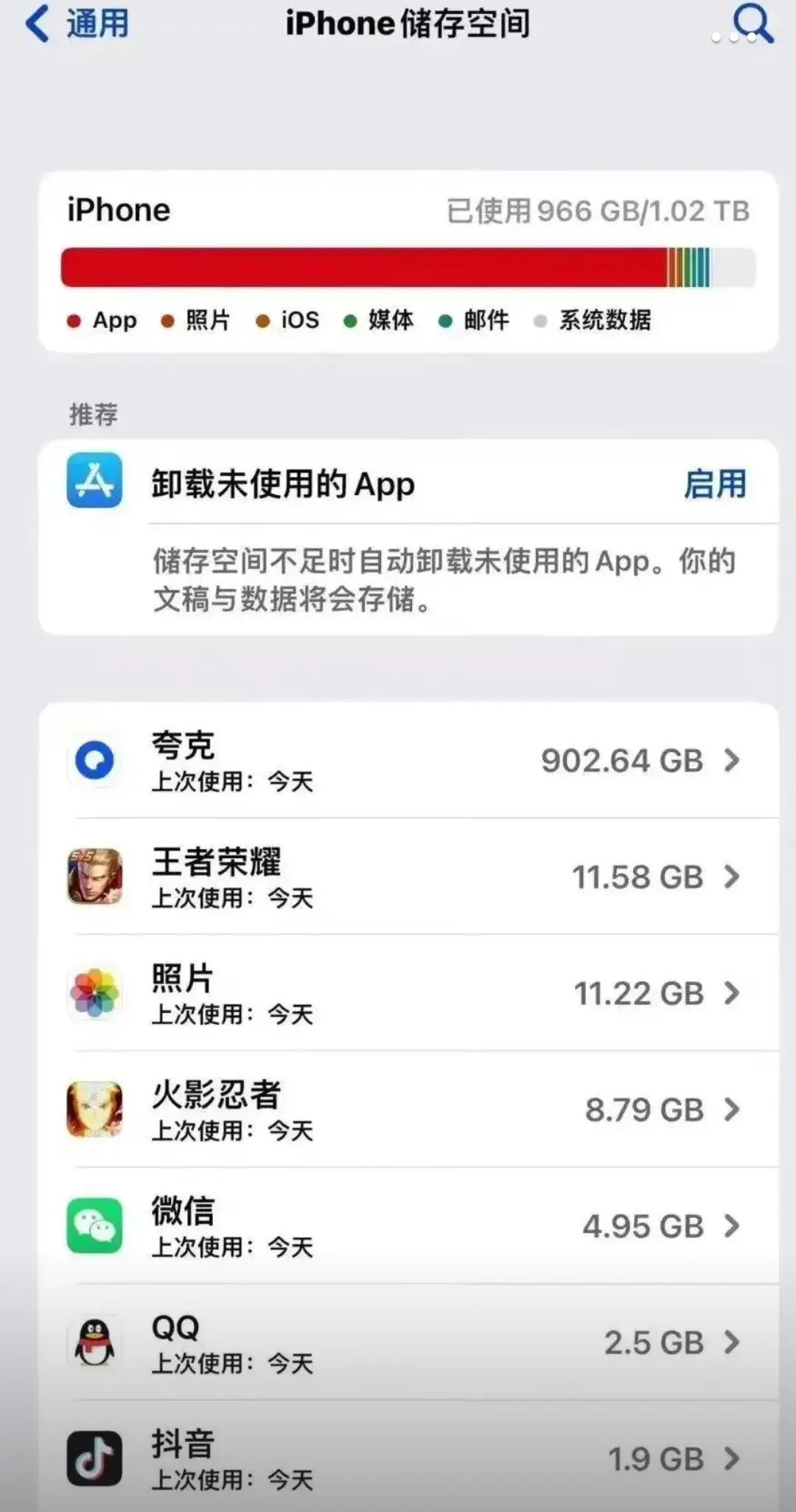 卧槽，准备换手机了，内存顶不住了。