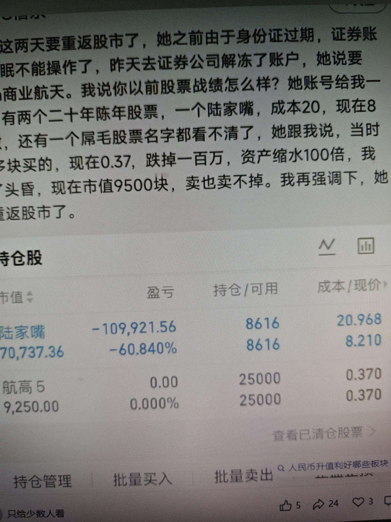 大妈也炒股了

今天大A股三大股指下跌，上证指数跌0.64%，深证成指跌1.37