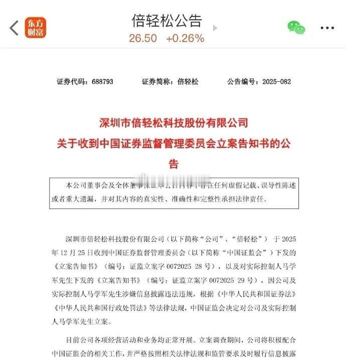 【风险提示：2家公司遭立案调查，15家密集发布减持公告，1家拟减持近5%】近期大