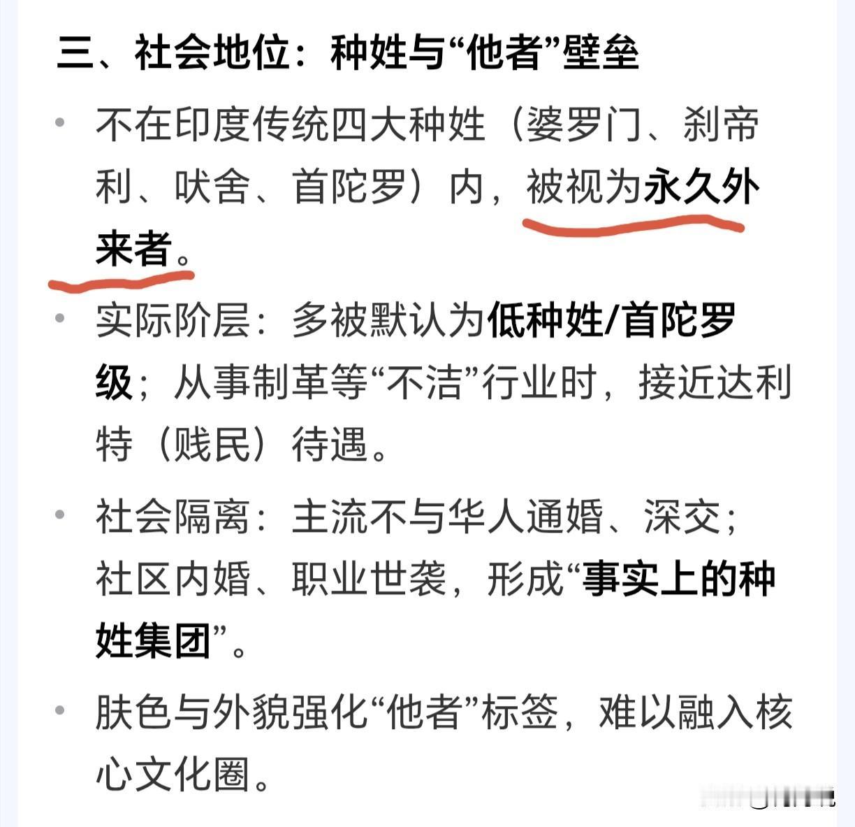 新加坡又发现说中国媒体煽动反印度裔，美国人都撕印度国旗了，请睁大眼睛看看。
另外
