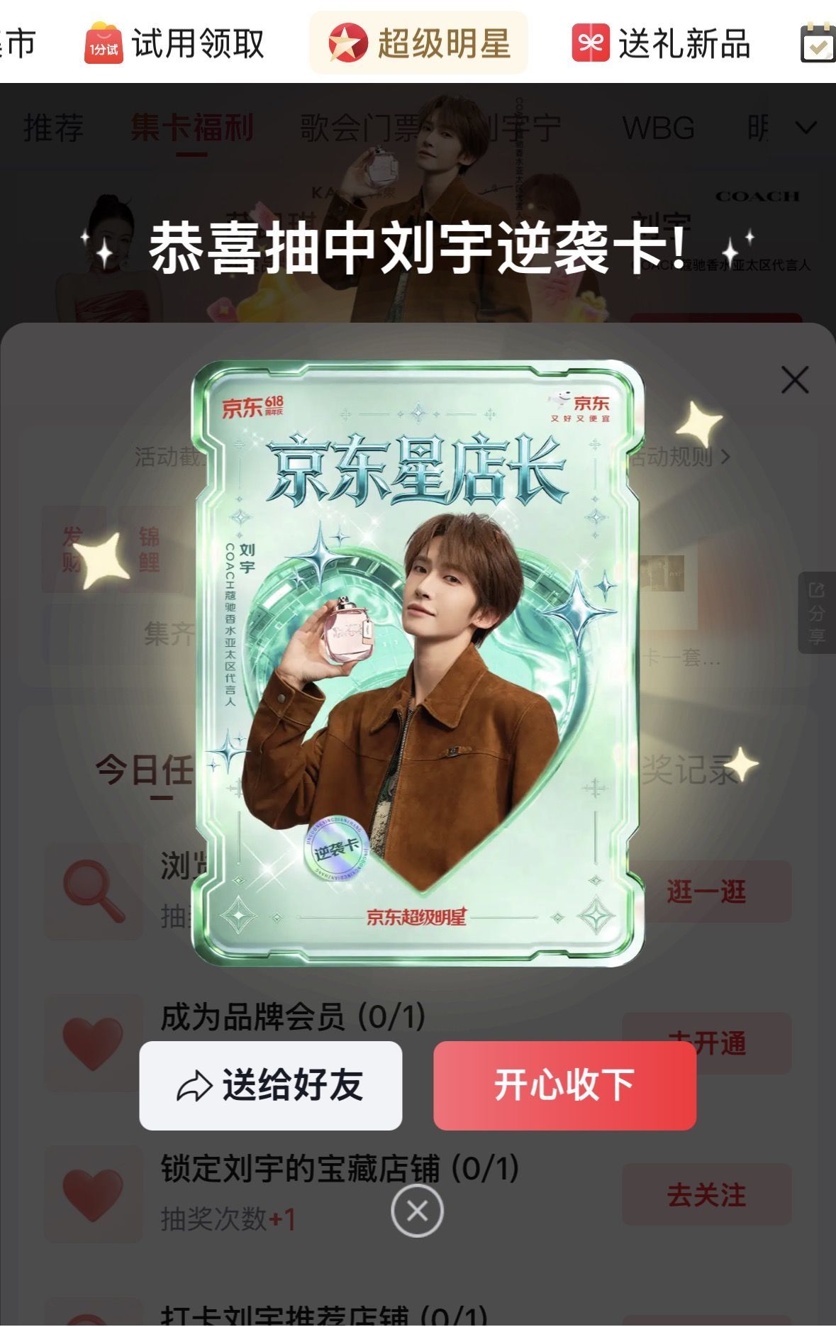 绝绝子！开出来亲签帆布袋啊！！！这是刘宇给咱发的儿童节礼物吗！太开心啦！闺蜜也抽