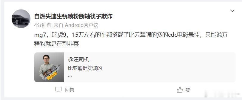这是真的迪黑还是搞怪的[允悲]云辇P不如CDC......云辇P液压油管路上有一