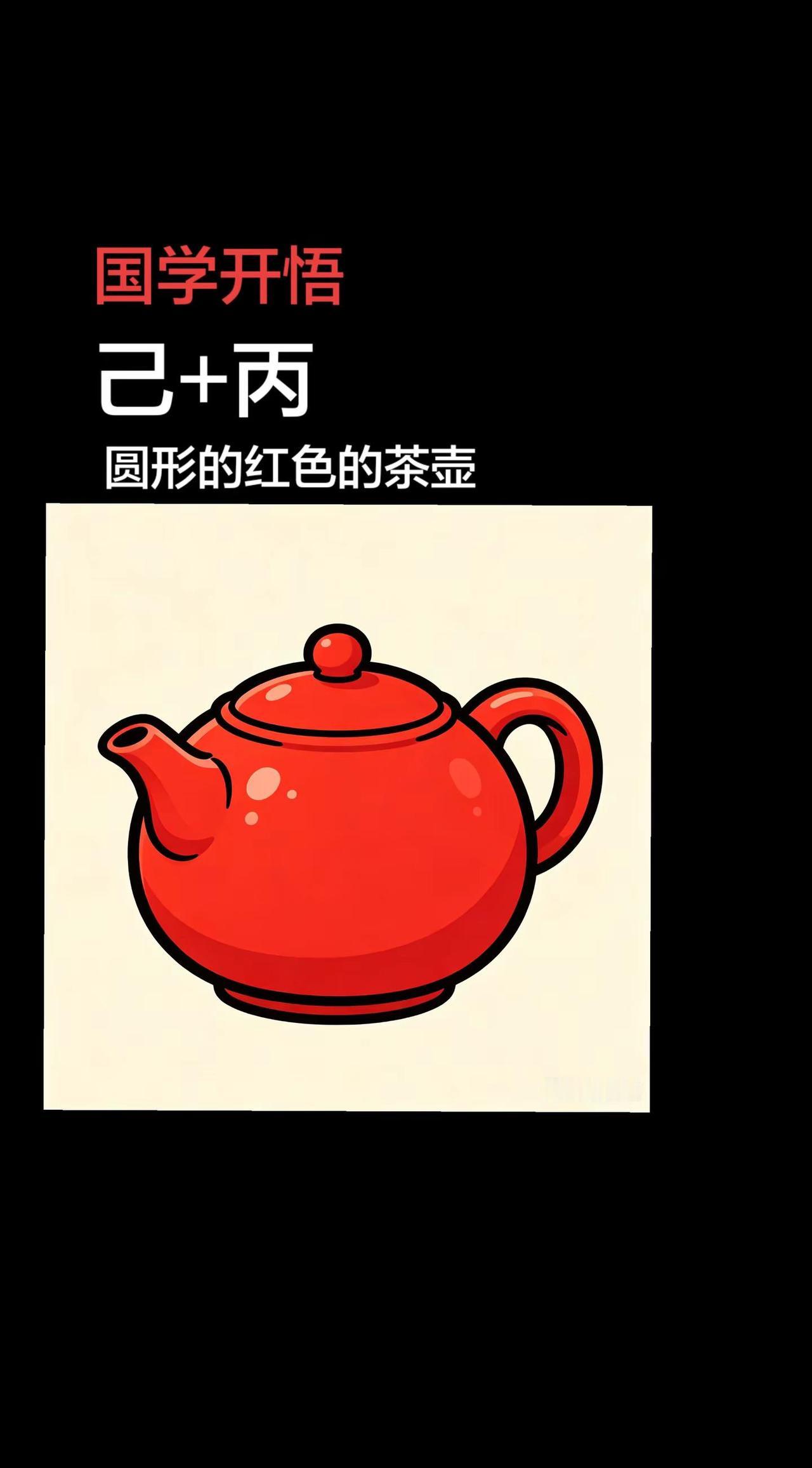 国学开悟  图片来自豆包。
