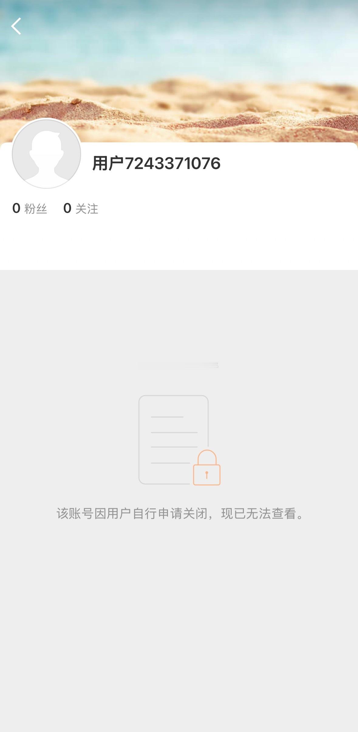 网页链接后续:杨宝君两个微博小号均已注销；口袋房间提前开了（关房间原因：店员迟到