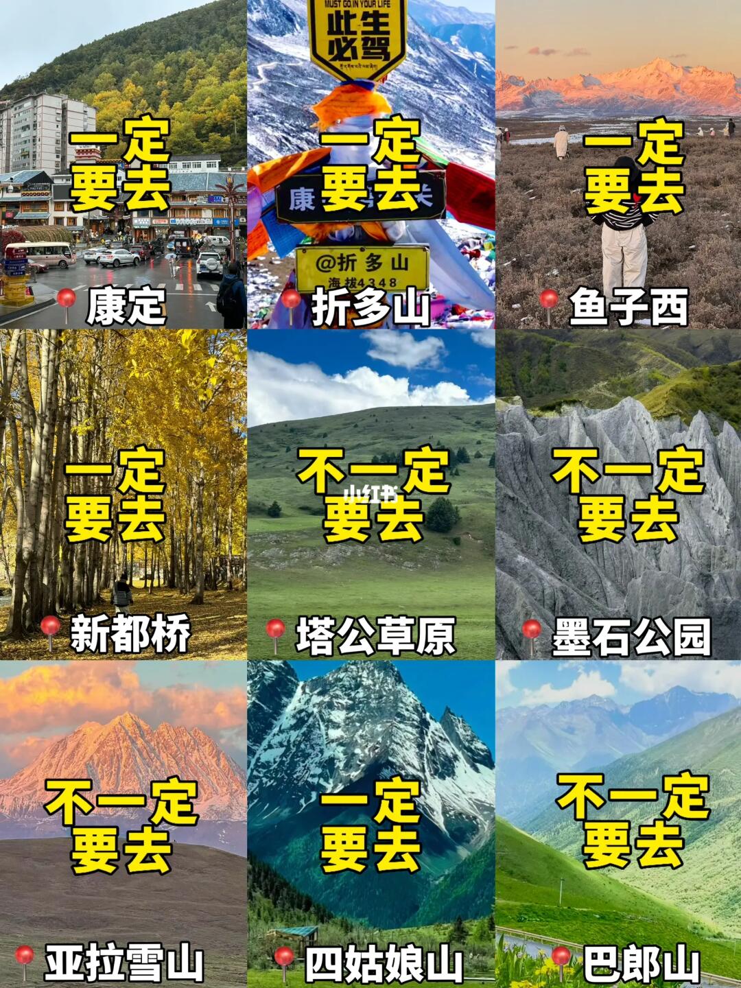 刚从川西回来……说些大实话给你们。。。