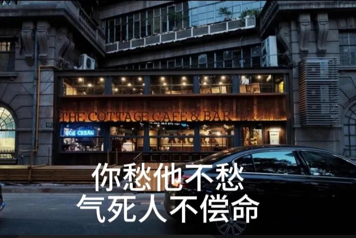 有没有见过这样的人？饭店宁可赔钱也不撤退，开个饭店营业三年赔三年，从开业就没赚过