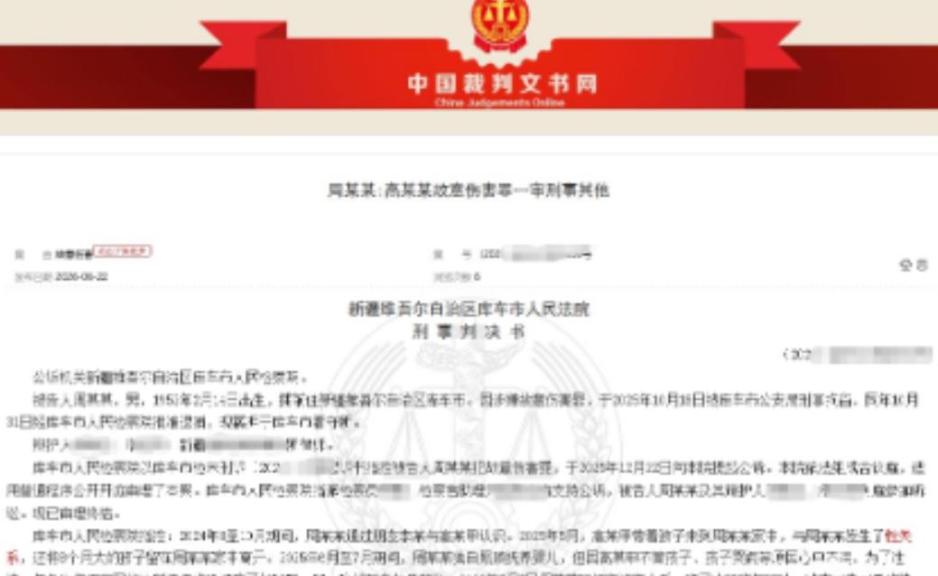 “离大谱！” 新疆库车，一名女子与一位七旬老人发生关系后，竟将自己与他人所生、年