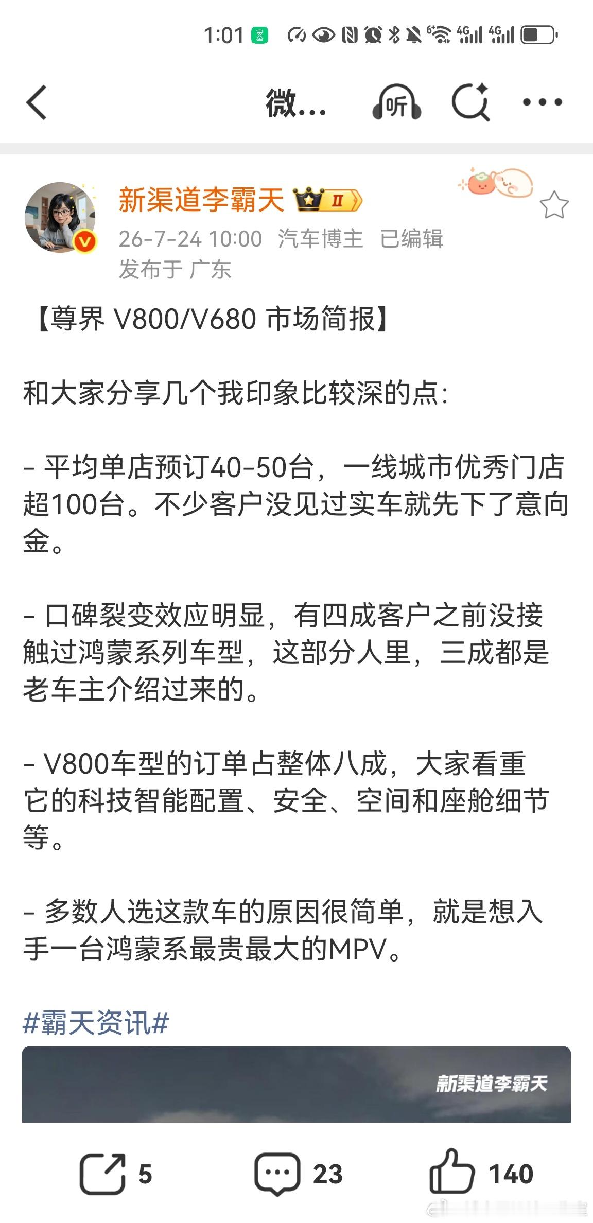 “多数人选这款车的原因很简单，就是想入手一台鸿蒙系最贵最大的MPV。” 