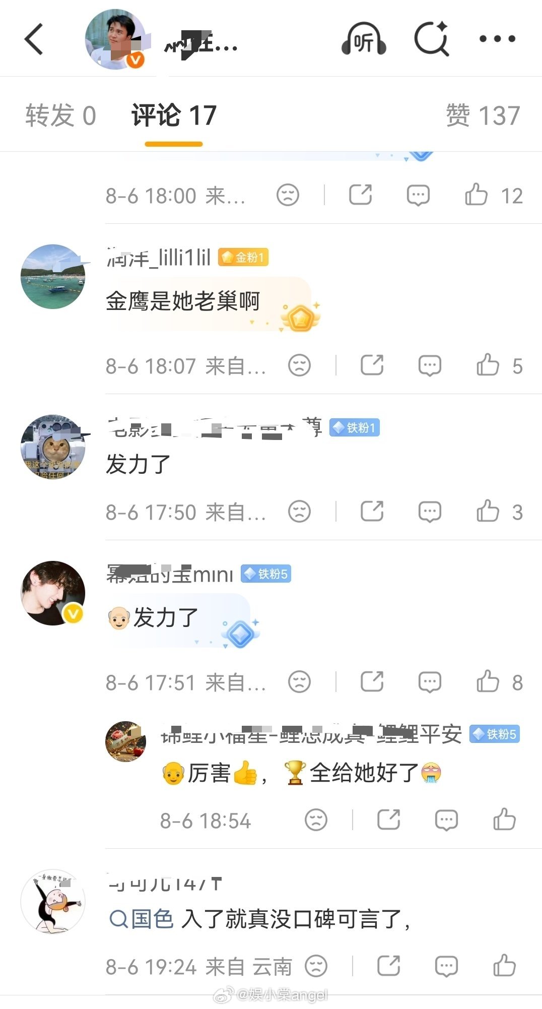 这是多怕赵丽颖入围啊，这家又是🧼💊，又是辱骂的，演技好有实力当然能入围啊 