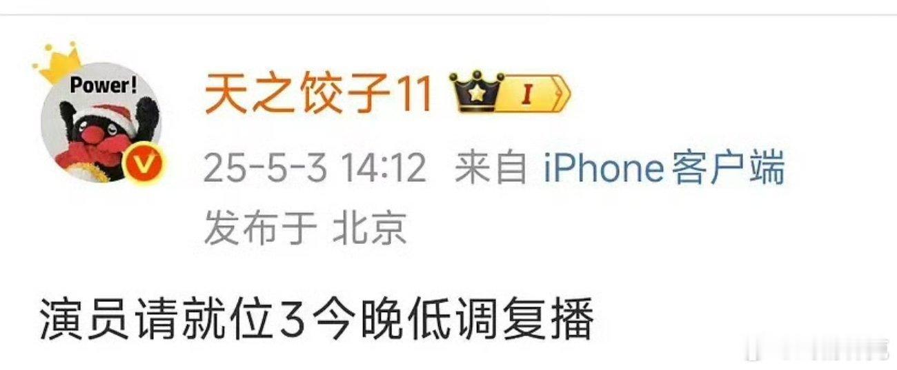 《演员请就位3》今晚低调复播？ ​​​