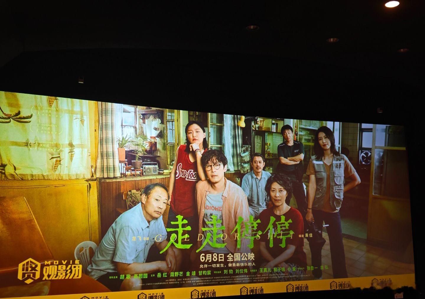 #胡歌走走停停成都路演#胡歌走走停停成都路演，轻喜剧生活片，超预期的好看，没有刻