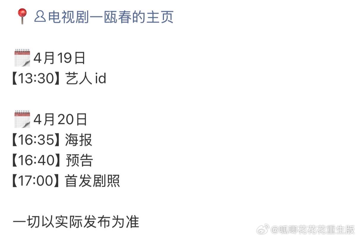 全平台扛剧生好忙，恭迎一番男主许凯沈润！！！