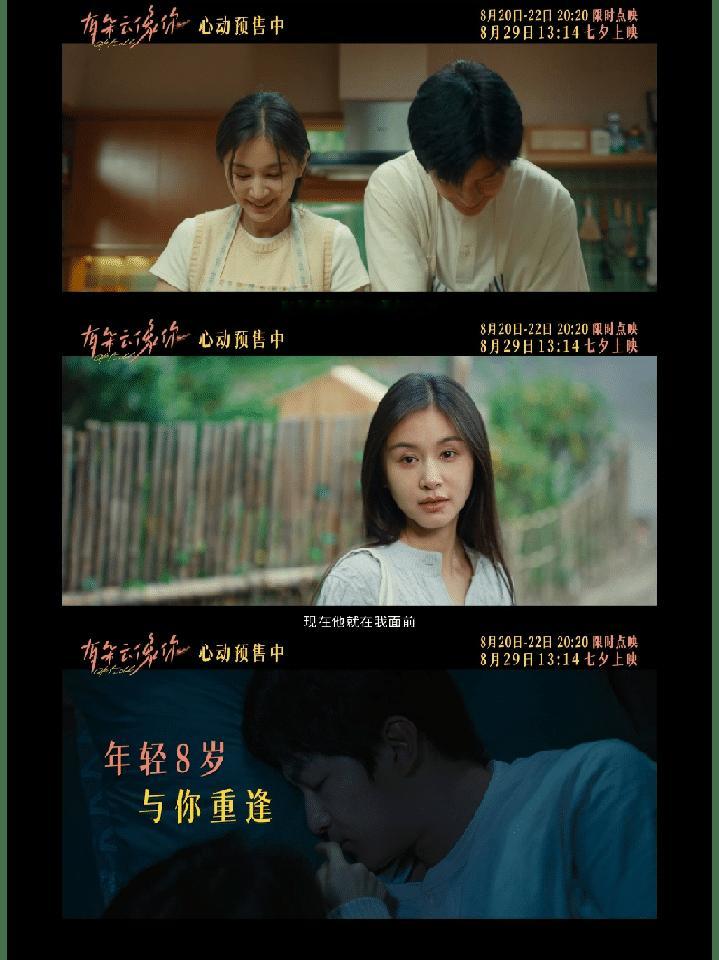 《有朵云像你》七夕必看！屈楚萧重生归来，竟年轻8岁变“小奶狗”！记忆清零的他与王