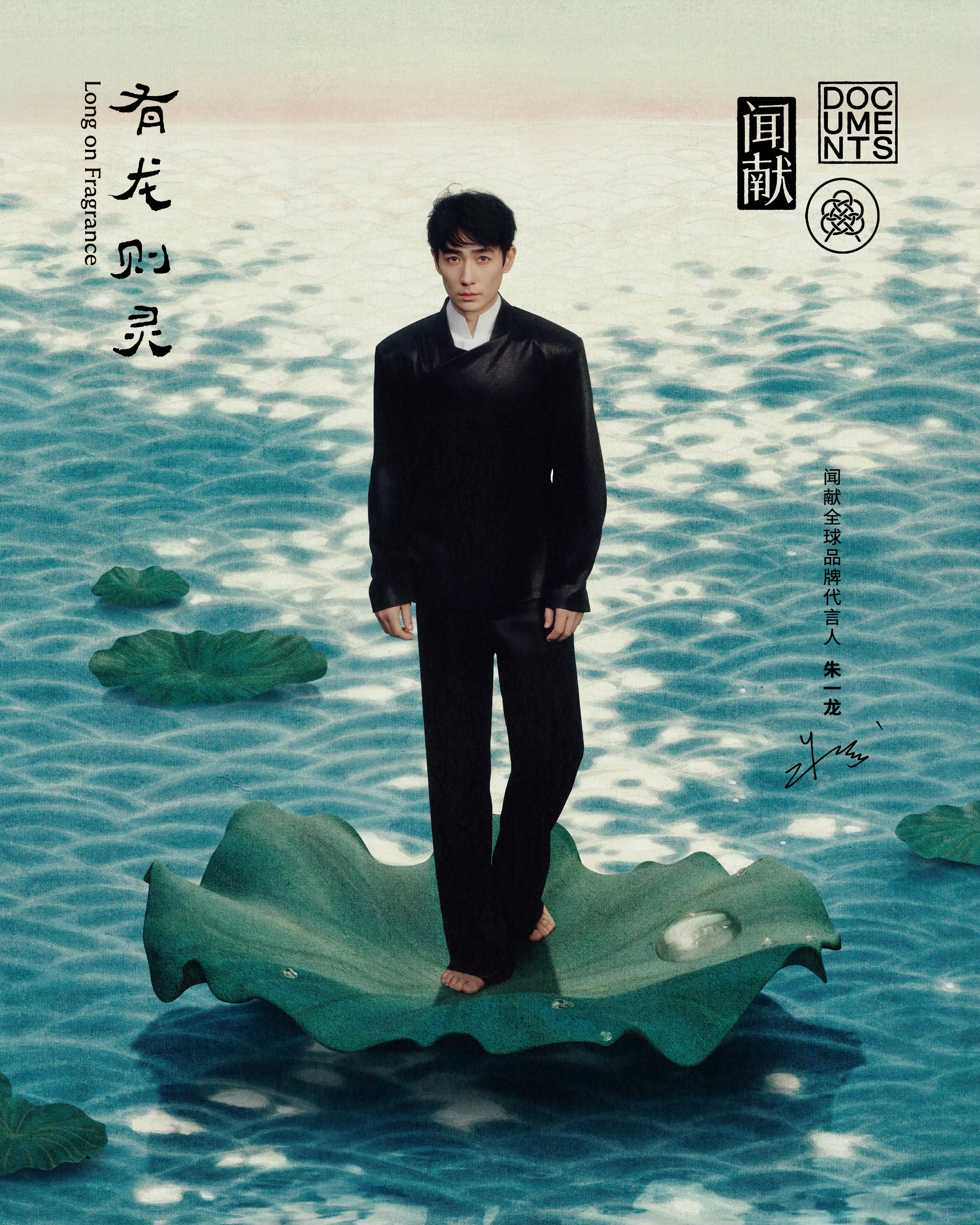 这个挂件还挺好看的再晒朱一龙闻献全球品牌代言人朱一龙