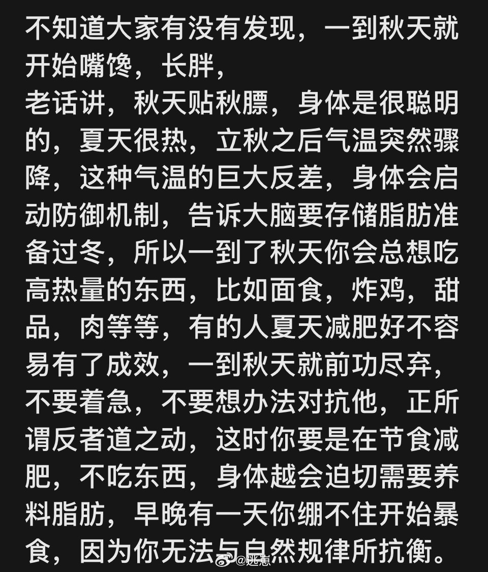 我说这两天怎么食欲这么好秋冬天食欲真的比夏天好太多了，什么麻辣烫、火锅，莫名其妙