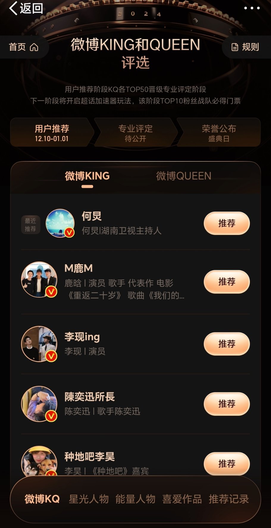微博king，gueen，猜测，成毅，赵丽颖打赌！投了[doge] 