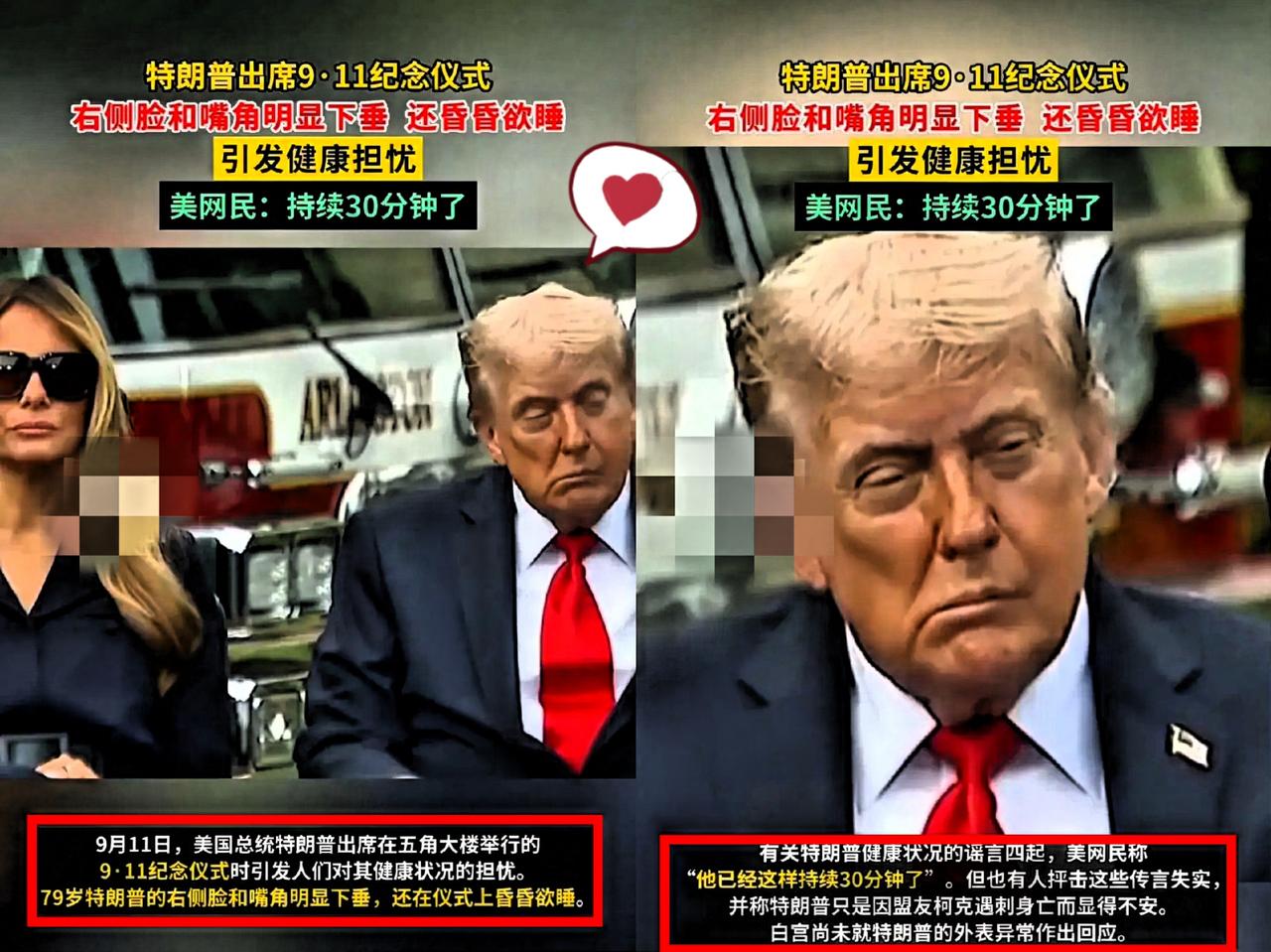 短短一天，
特朗普就像变了个人
从怼天怼地、劲使不完的战斗状态，变得一脸颓废、没