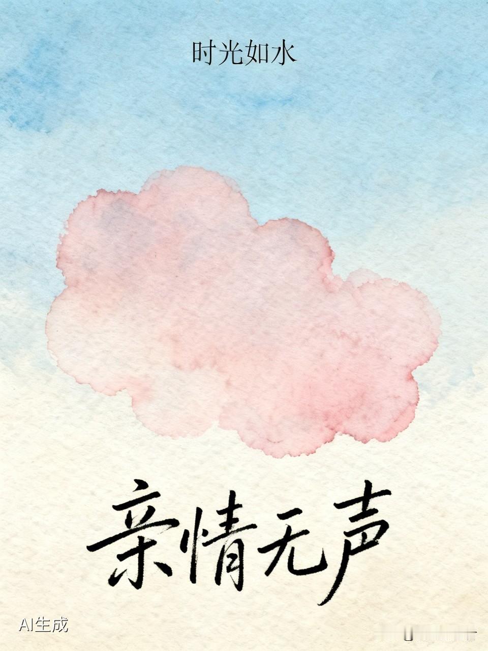 昨天，我和老伴一同前往岳父家。在为他涂抹药膏时，我瞧见他胸前的斑块愈发多了，心里