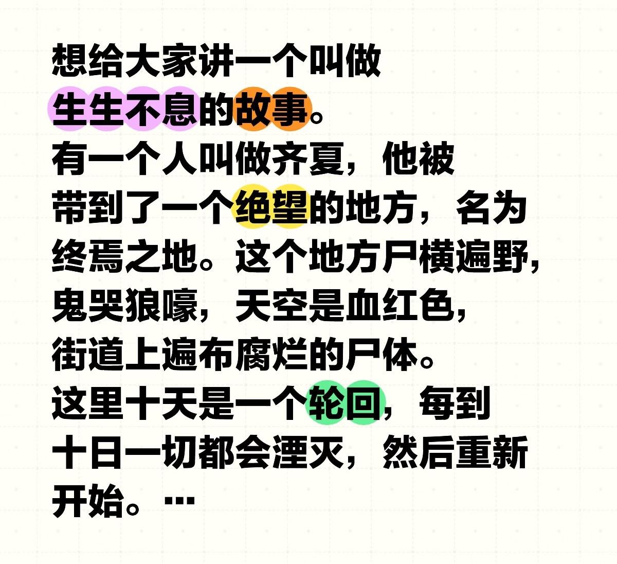 《十日终焉》到底讲了一个什么故事？
值得这么大张旗鼓的宣传？

大概看了一下，这