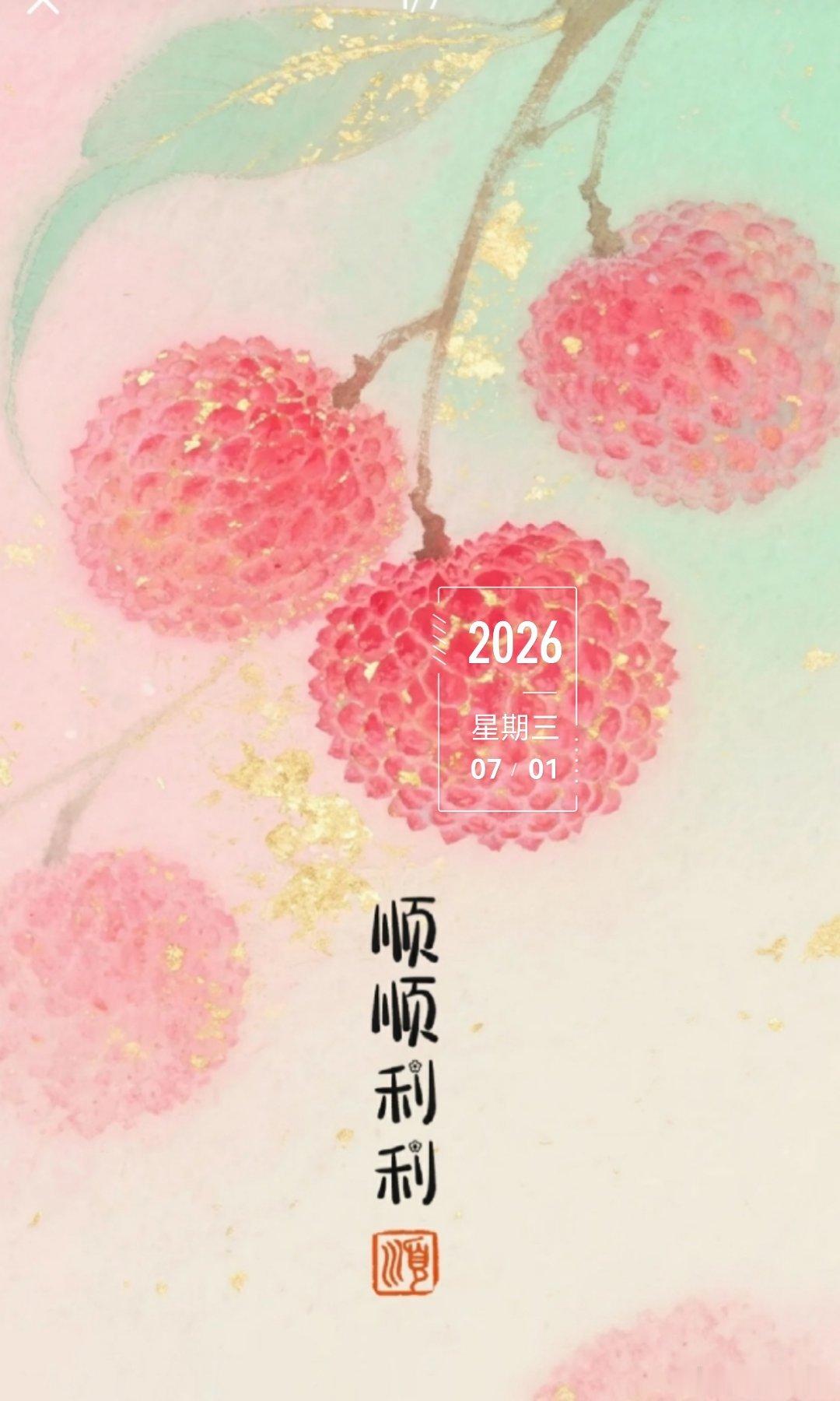 周三早安，新的月份，新的一天，愿你所求皆如愿，所行化坦途✨ 北京